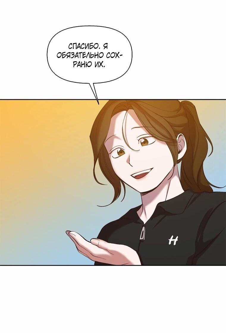 Манга Когда мы были молоды - Глава 116 Страница 35