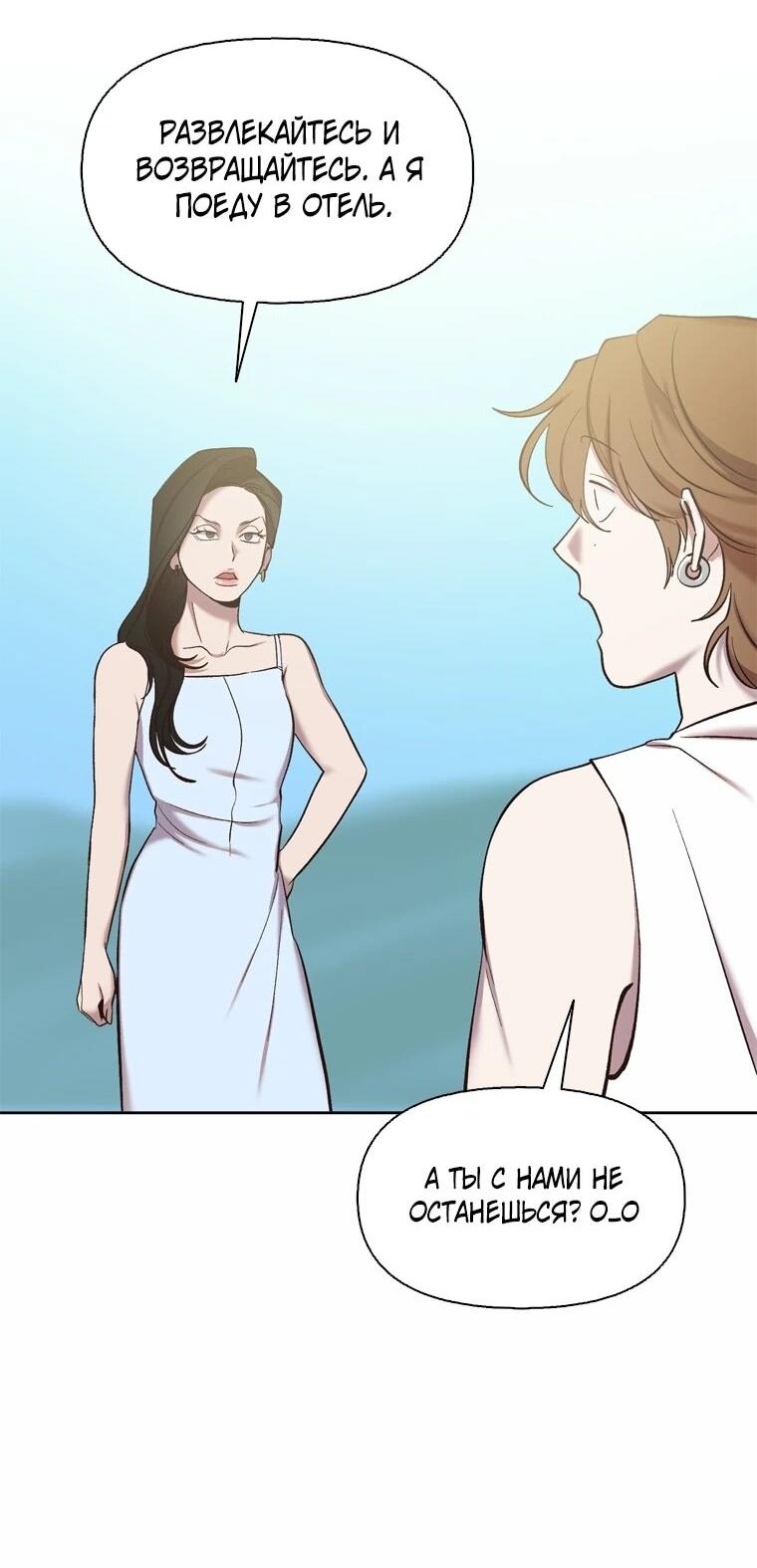 Манга Когда мы были молоды - Глава 116 Страница 7