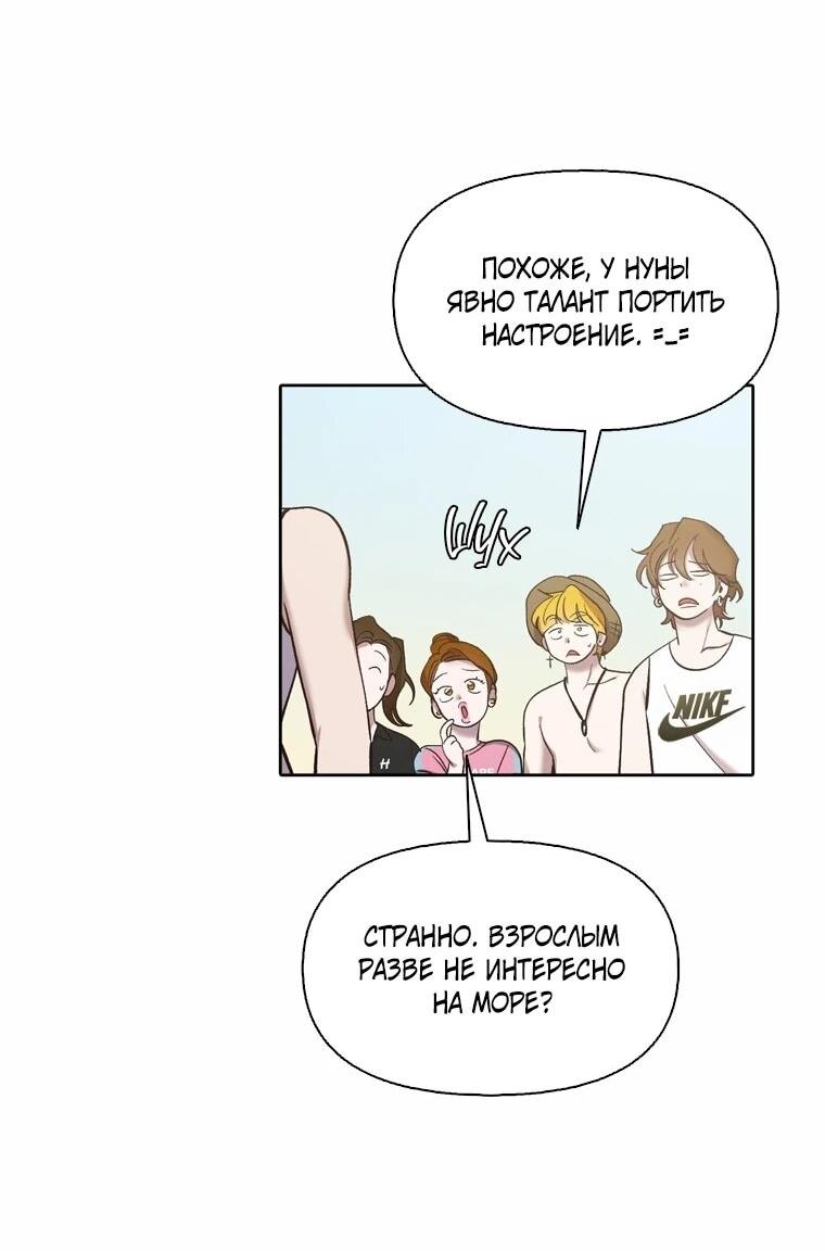 Манга Когда мы были молоды - Глава 116 Страница 9