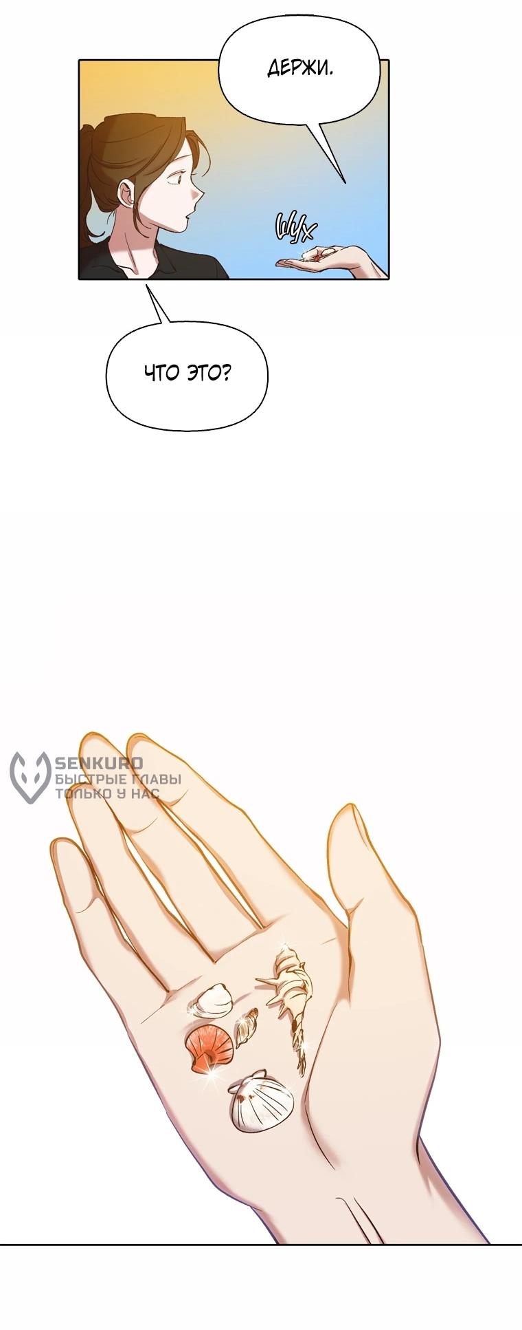 Манга Когда мы были молоды - Глава 116 Страница 32