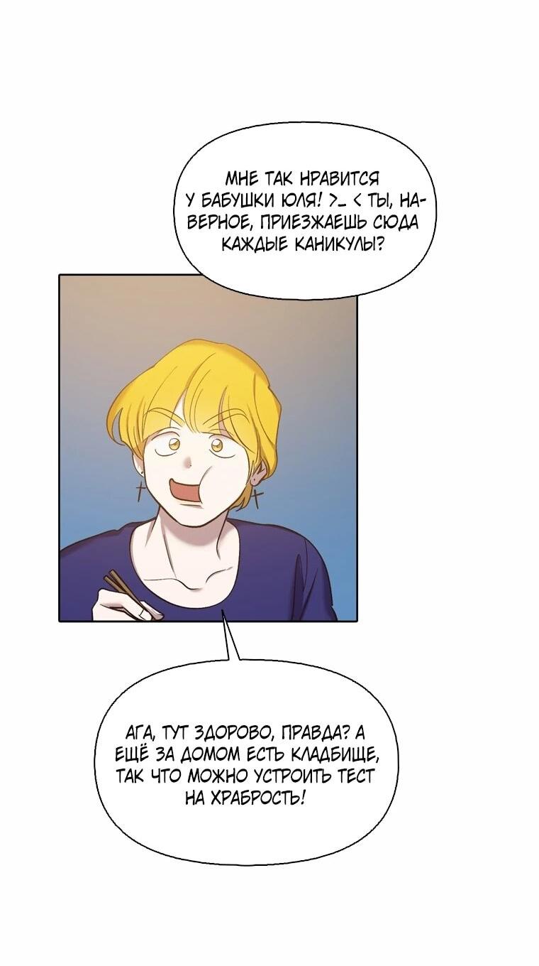 Манга Когда мы были молоды - Глава 116 Страница 41