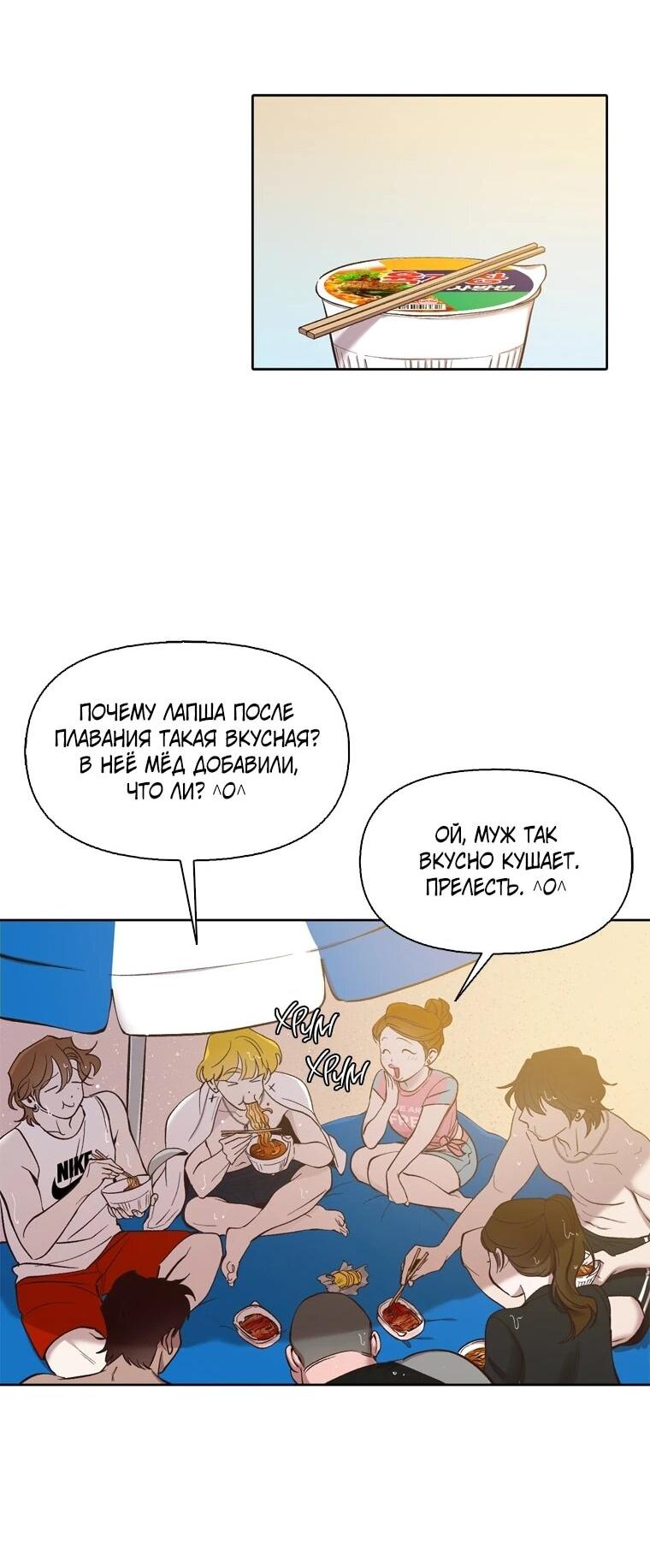 Манга Когда мы были молоды - Глава 116 Страница 26