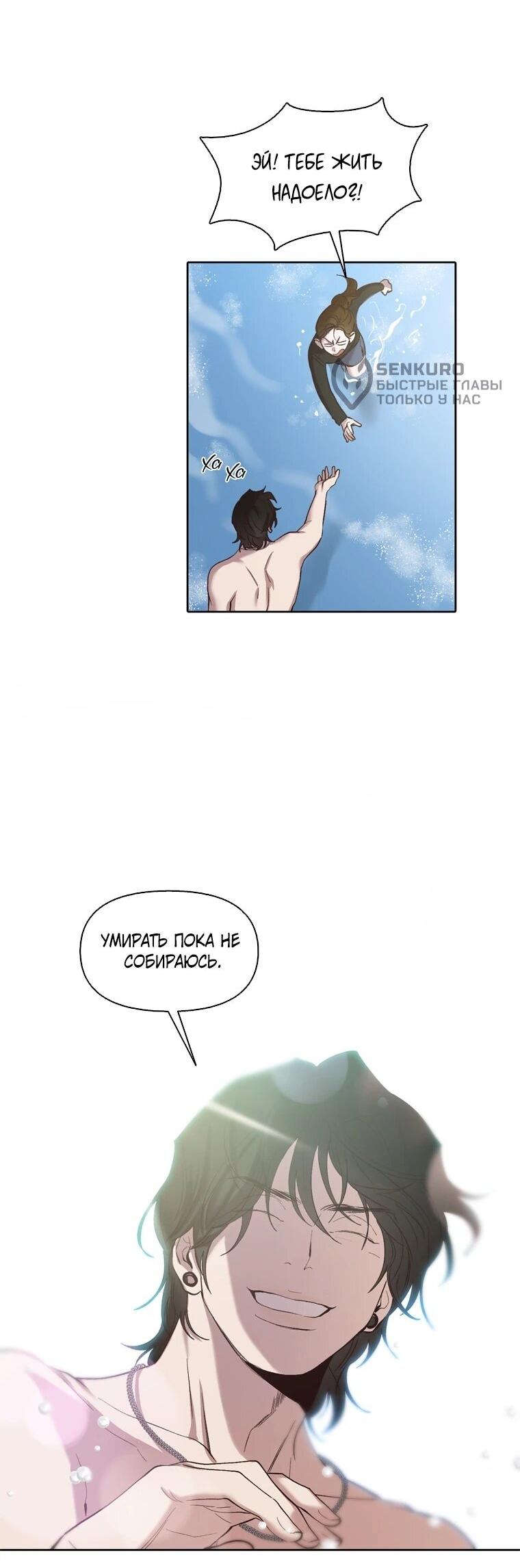 Манга Когда мы были молоды - Глава 116 Страница 23