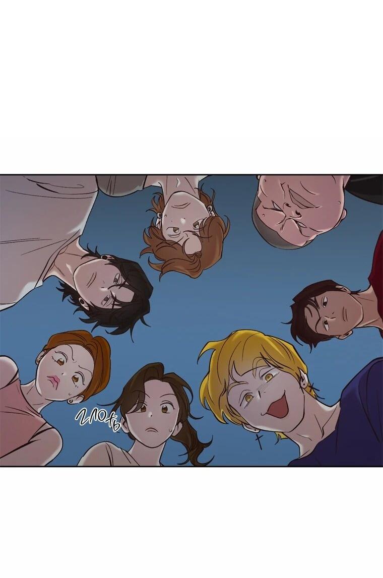 Манга Когда мы были молоды - Глава 116 Страница 43