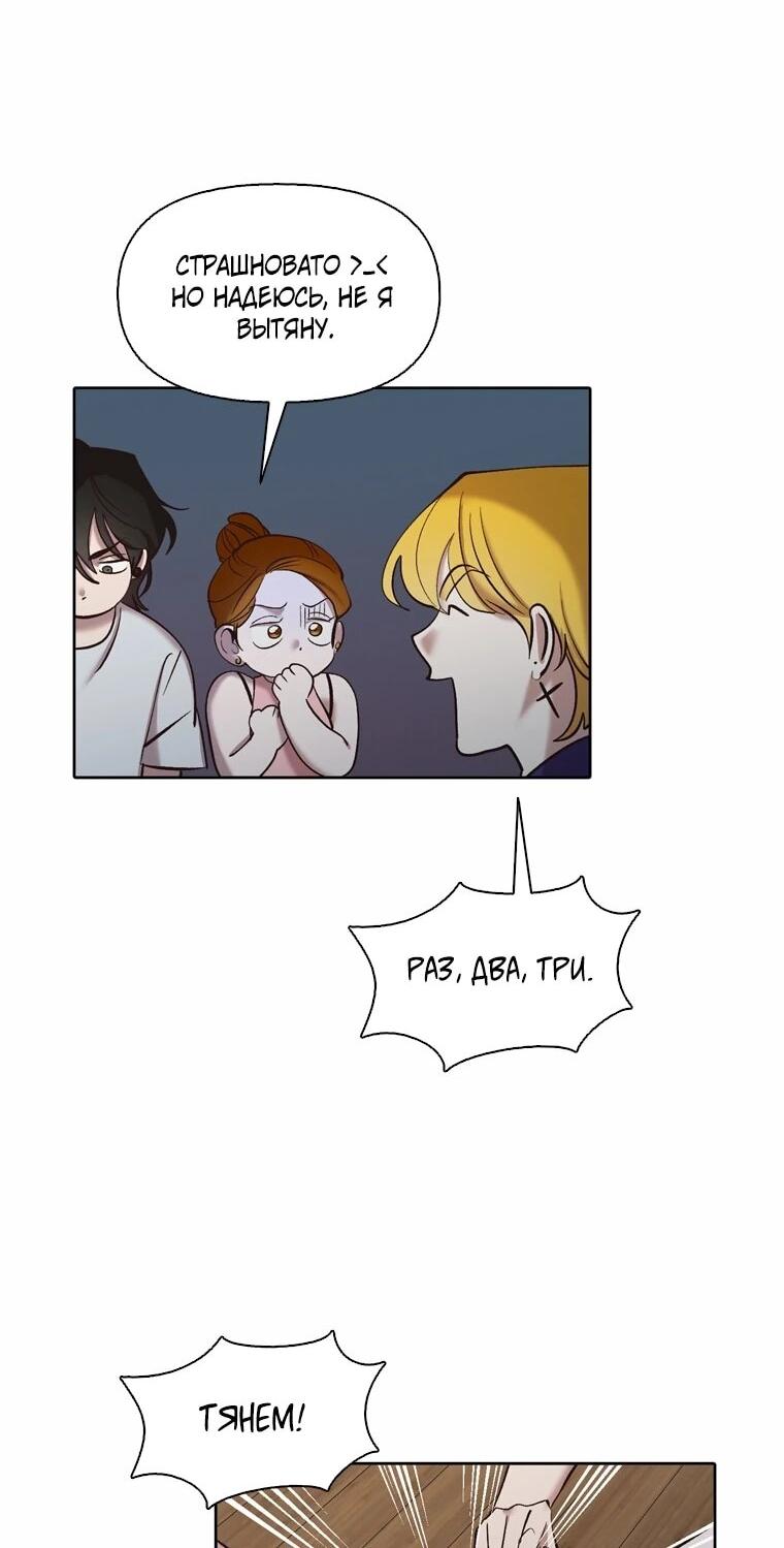 Манга Когда мы были молоды - Глава 116 Страница 45