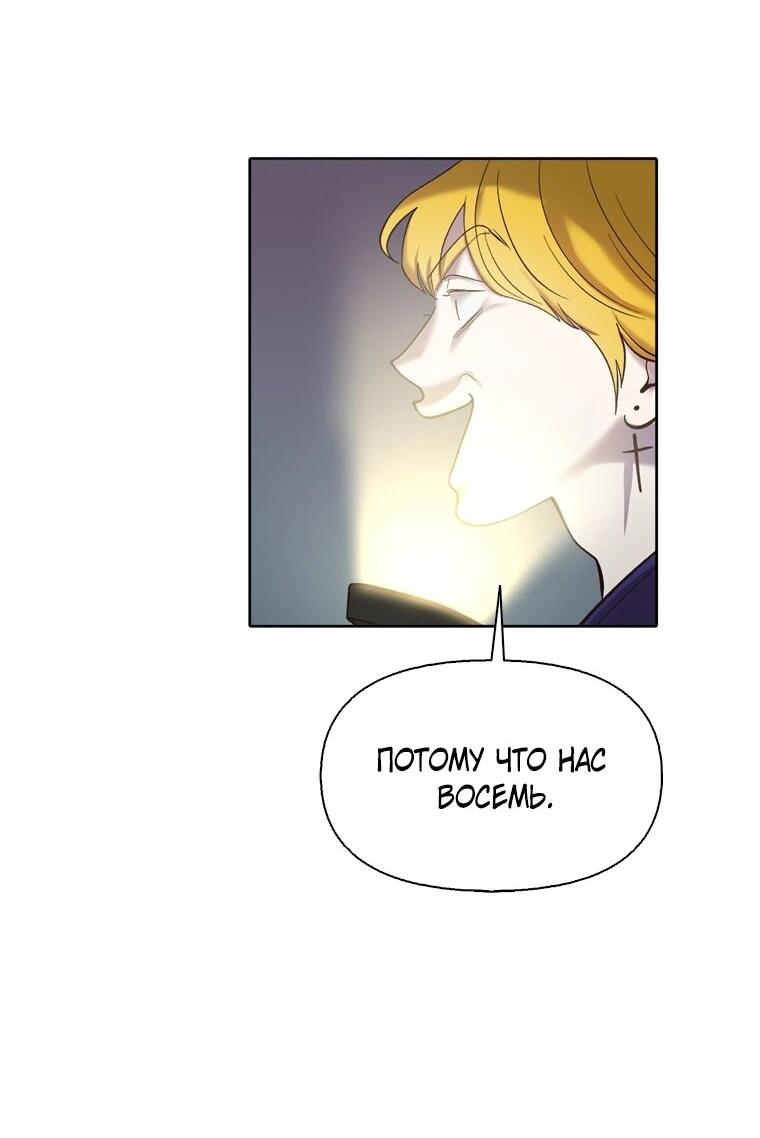 Манга Когда мы были молоды - Глава 116 Страница 49