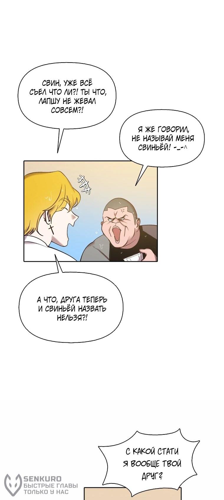 Манга Когда мы были молоды - Глава 116 Страница 27