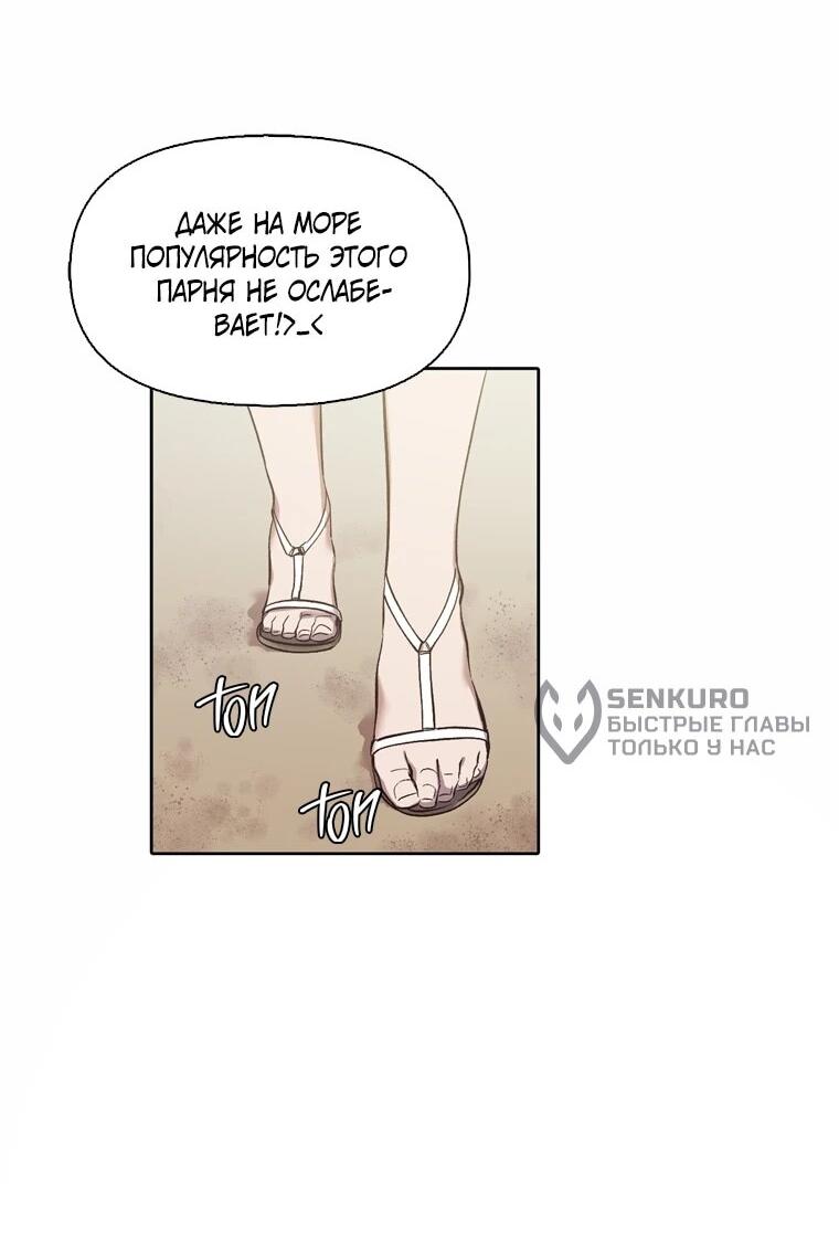 Манга Когда мы были молоды - Глава 116 Страница 6