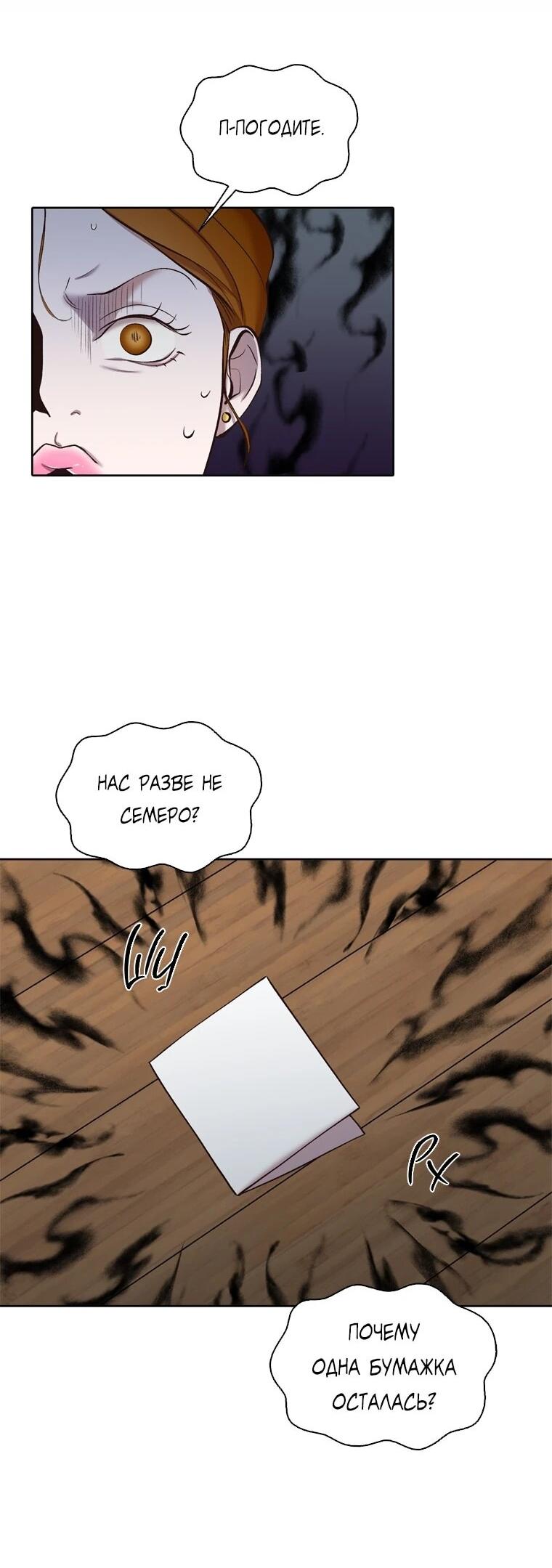 Манга Когда мы были молоды - Глава 116 Страница 48