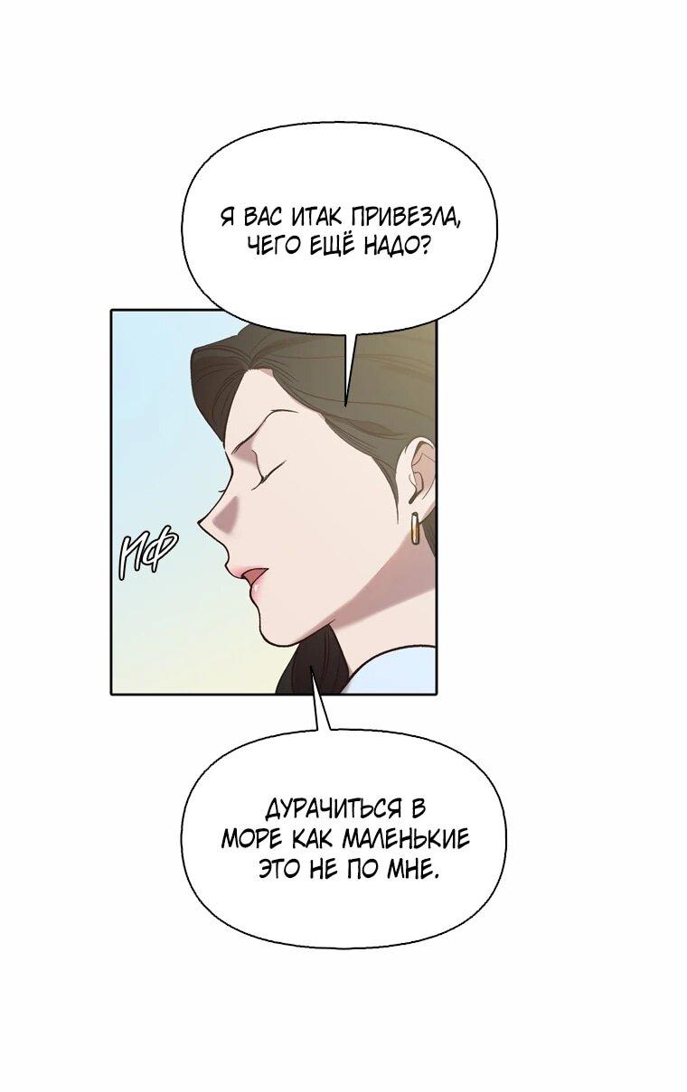 Манга Когда мы были молоды - Глава 116 Страница 8