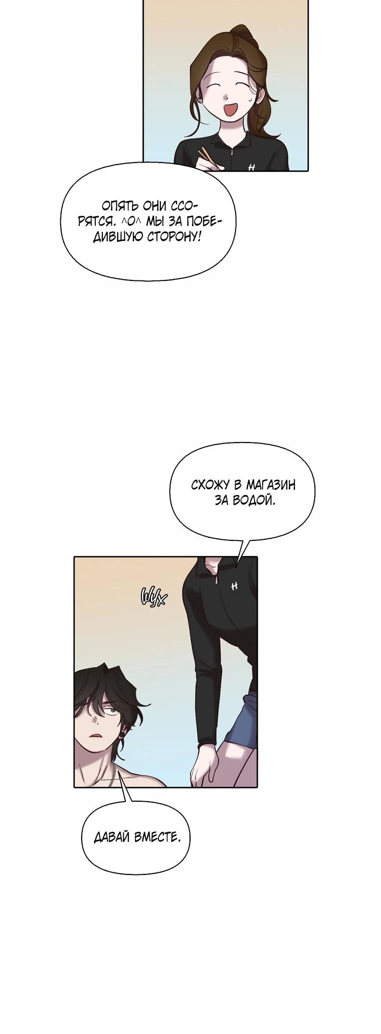 Манга Когда мы были молоды - Глава 116 Страница 28