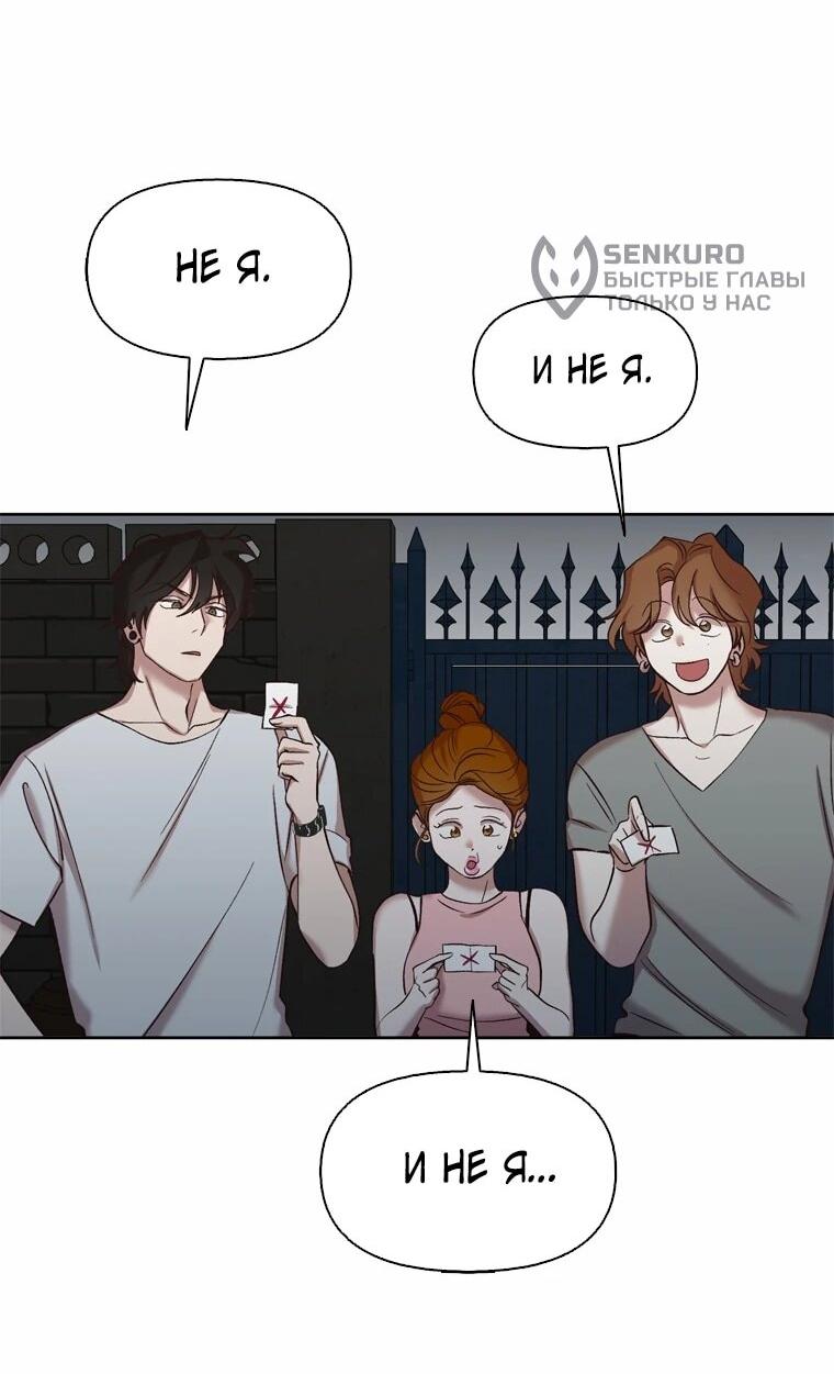 Манга Когда мы были молоды - Глава 116 Страница 47