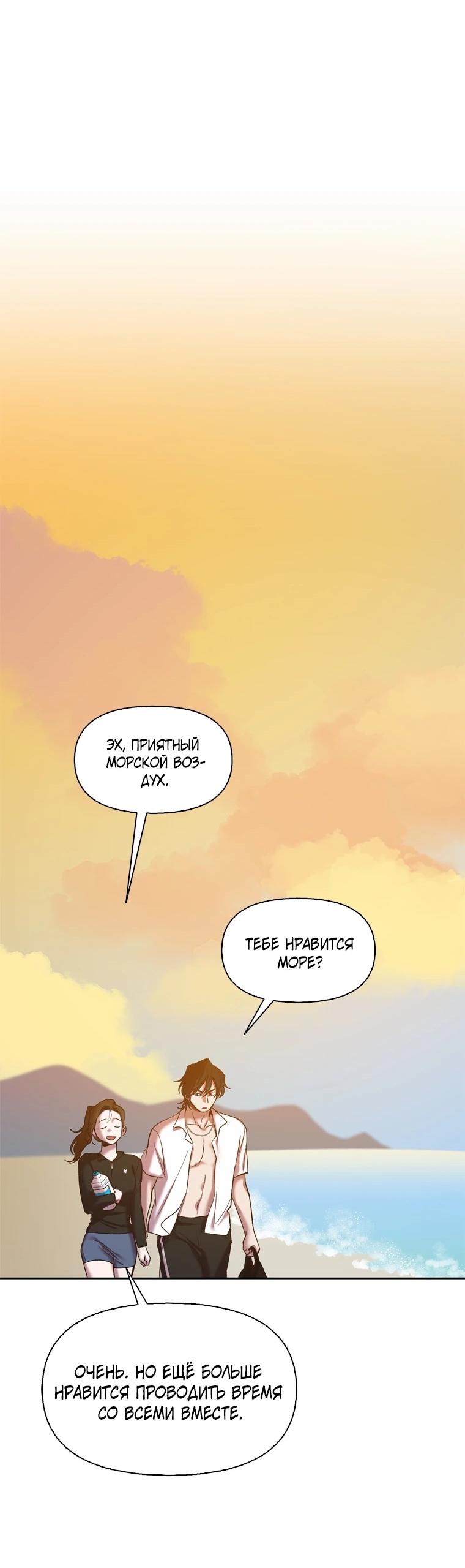 Манга Когда мы были молоды - Глава 116 Страница 29