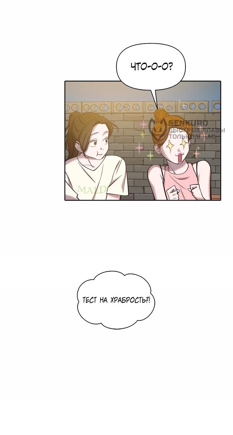 Манга Когда мы были молоды - Глава 116 Страница 42