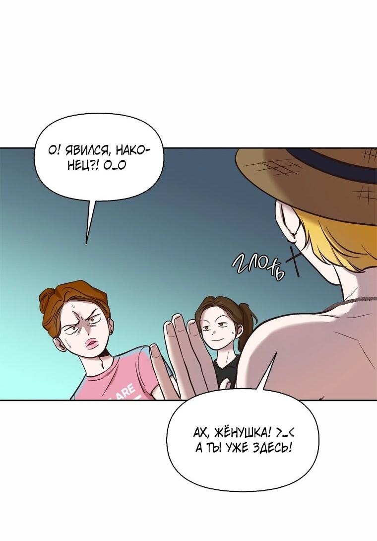 Манга Когда мы были молоды - Глава 116 Страница 4