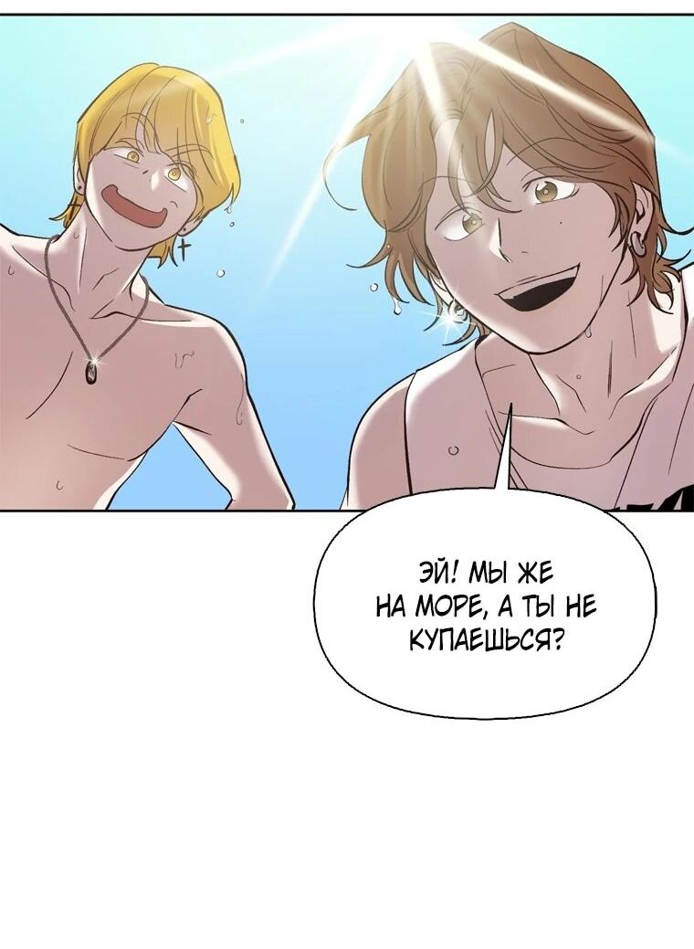 Манга Когда мы были молоды - Глава 116 Страница 15