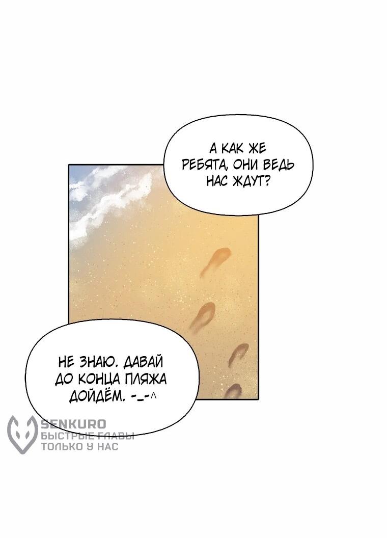 Манга Когда мы были молоды - Глава 116 Страница 38