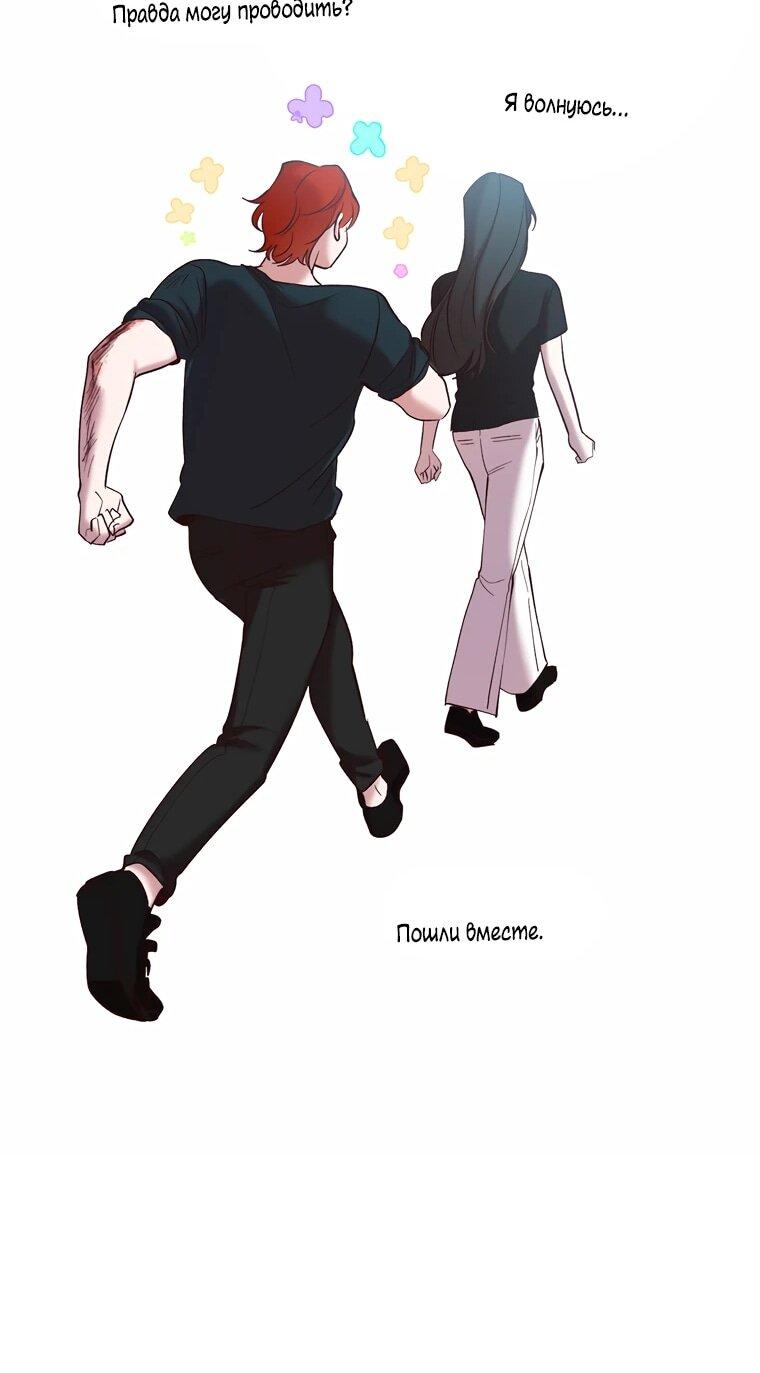 Манга Когда мы были молоды - Глава 115 Страница 44