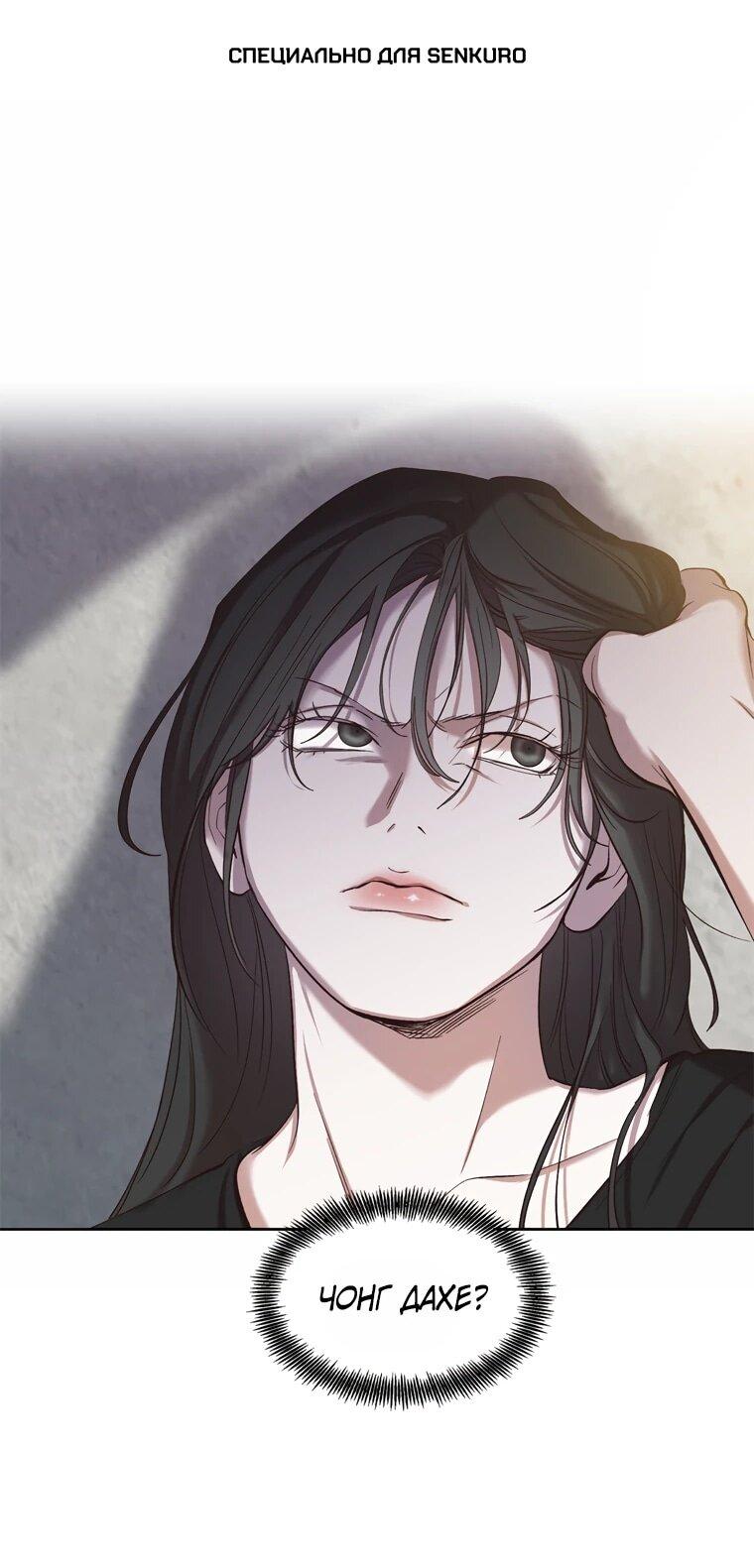 Манга Когда мы были молоды - Глава 115 Страница 1