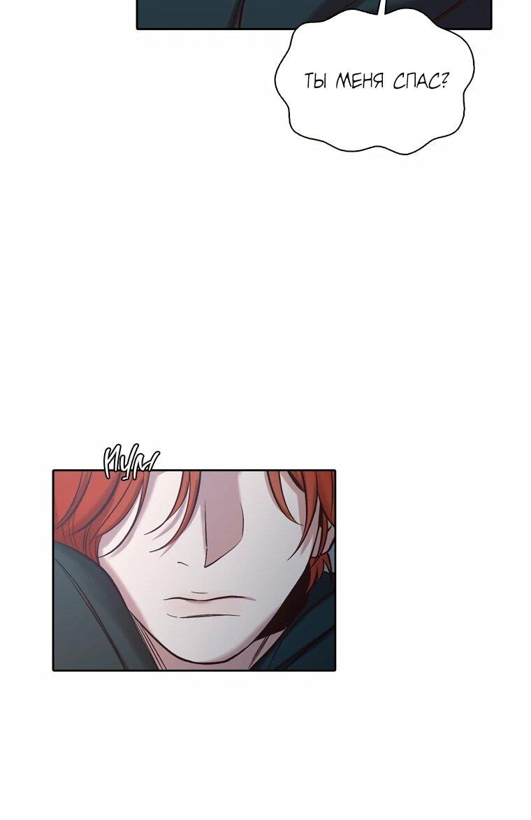 Манга Когда мы были молоды - Глава 115 Страница 37