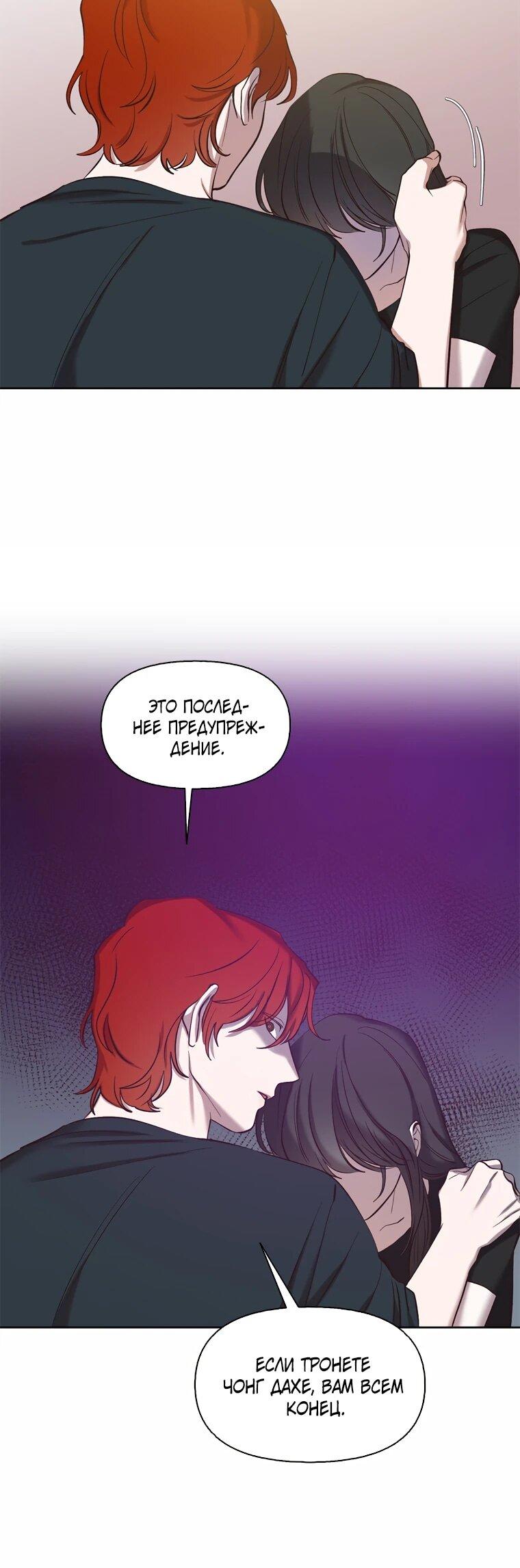 Манга Когда мы были молоды - Глава 115 Страница 16