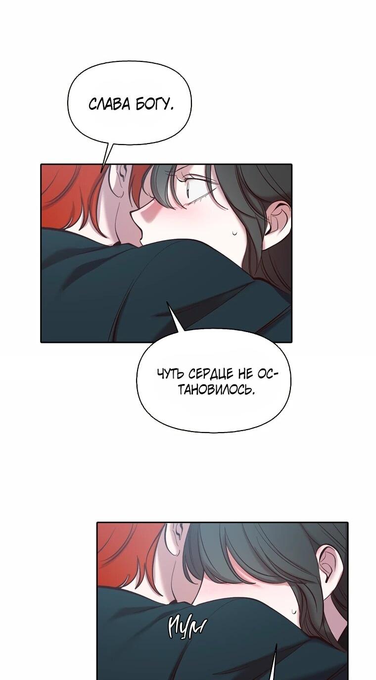 Манга Когда мы были молоды - Глава 115 Страница 36