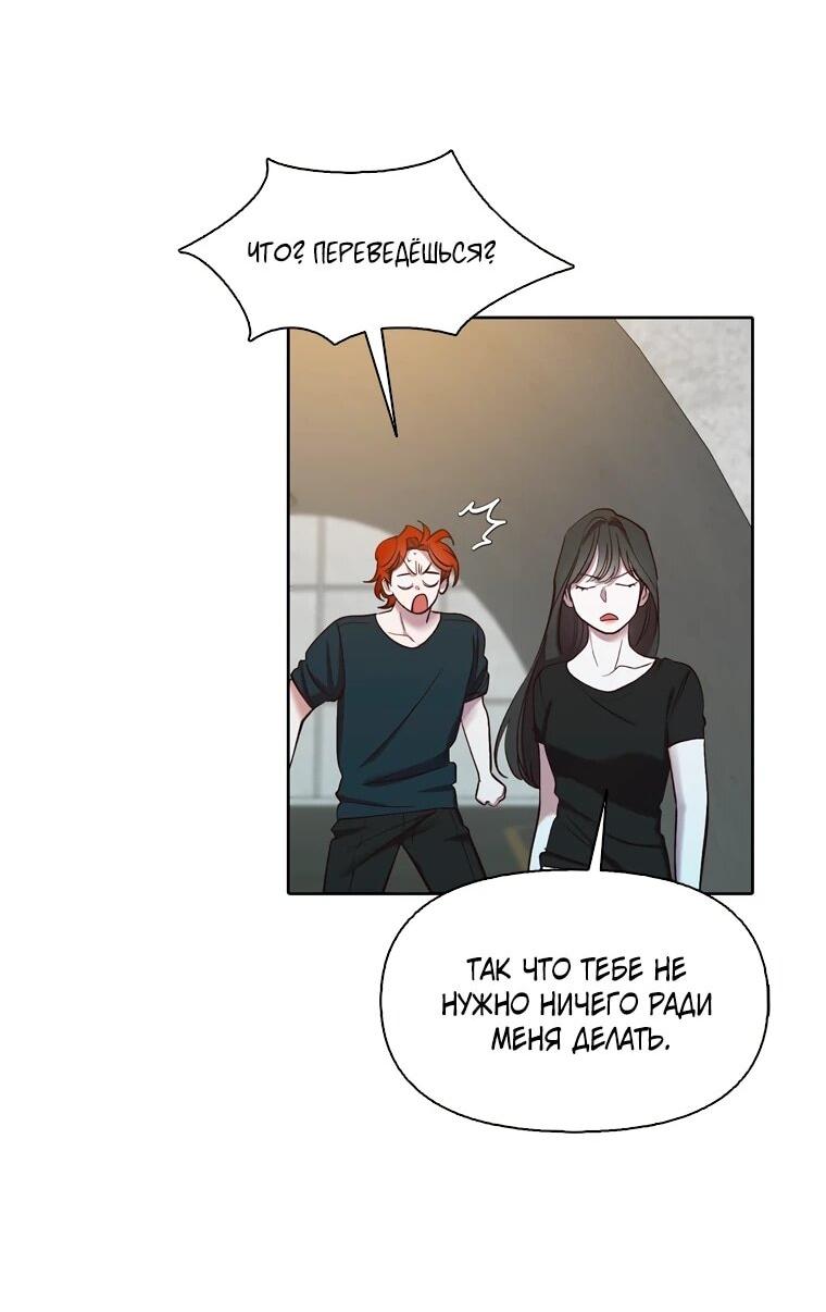 Манга Когда мы были молоды - Глава 115 Страница 25