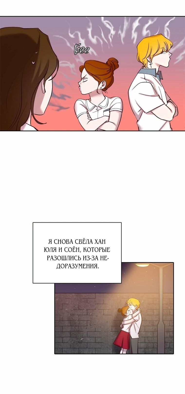Манга Когда мы были молоды - Глава 115 Страница 47