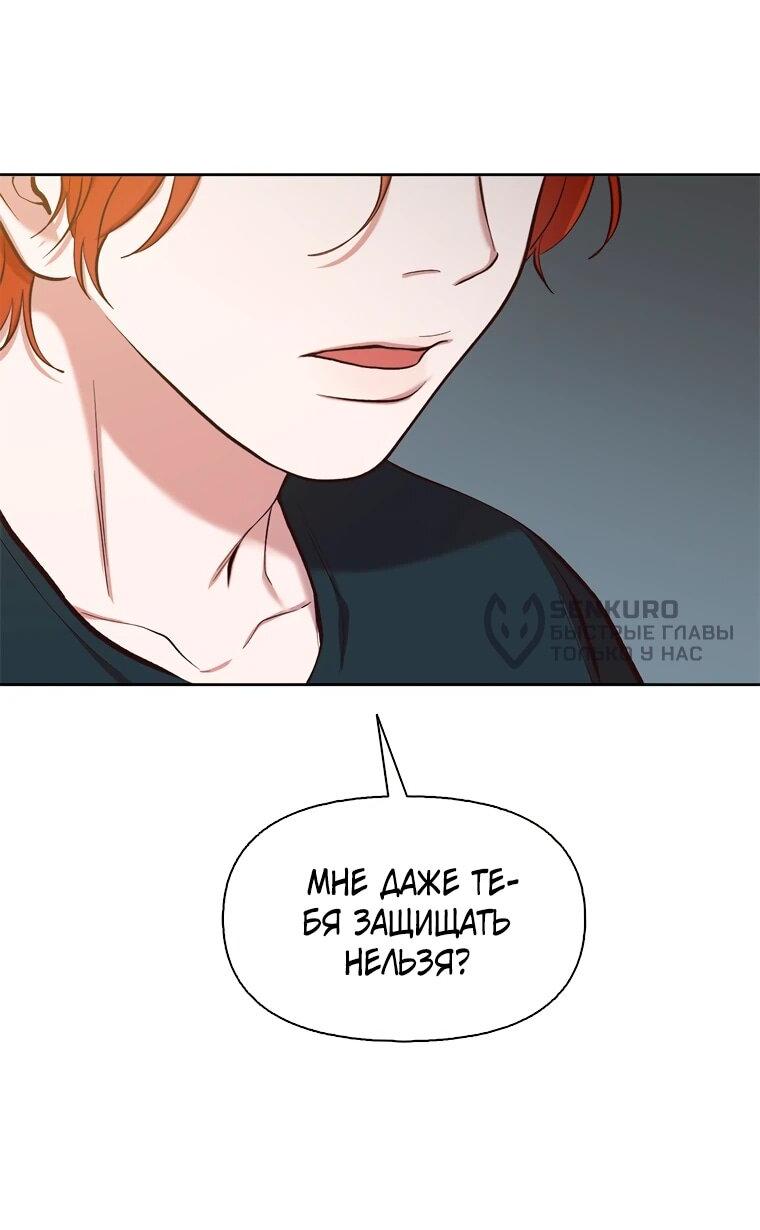 Манга Когда мы были молоды - Глава 115 Страница 23