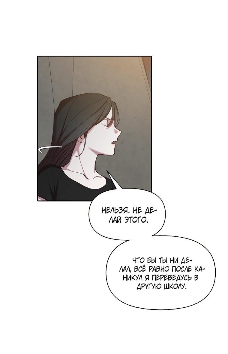 Манга Когда мы были молоды - Глава 115 Страница 24