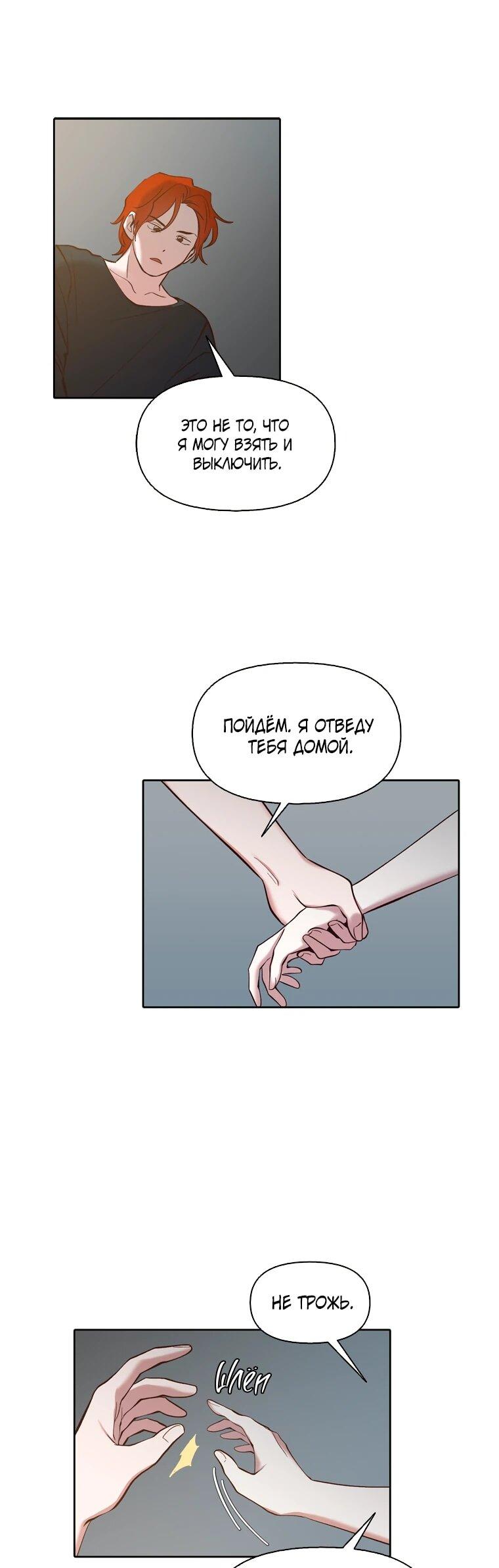 Манга Когда мы были молоды - Глава 115 Страница 21