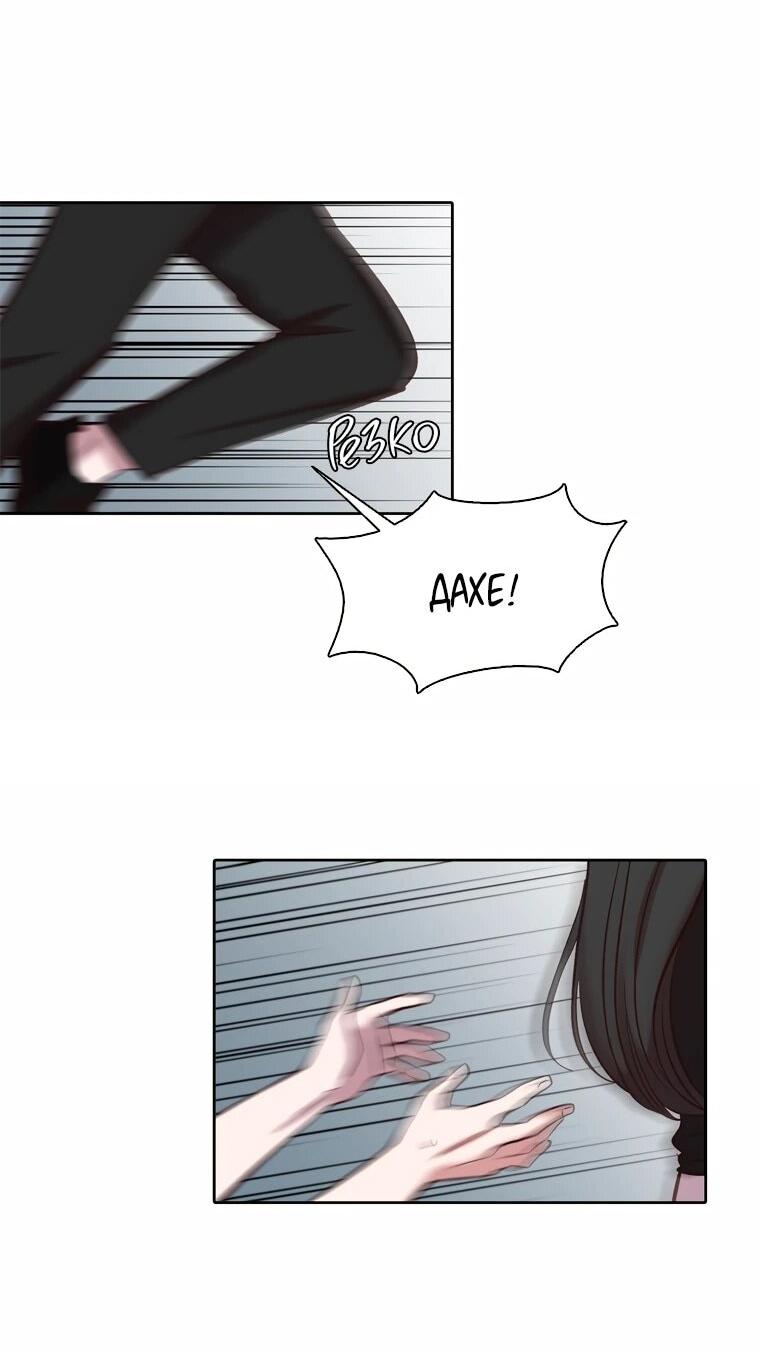 Манга Когда мы были молоды - Глава 115 Страница 30