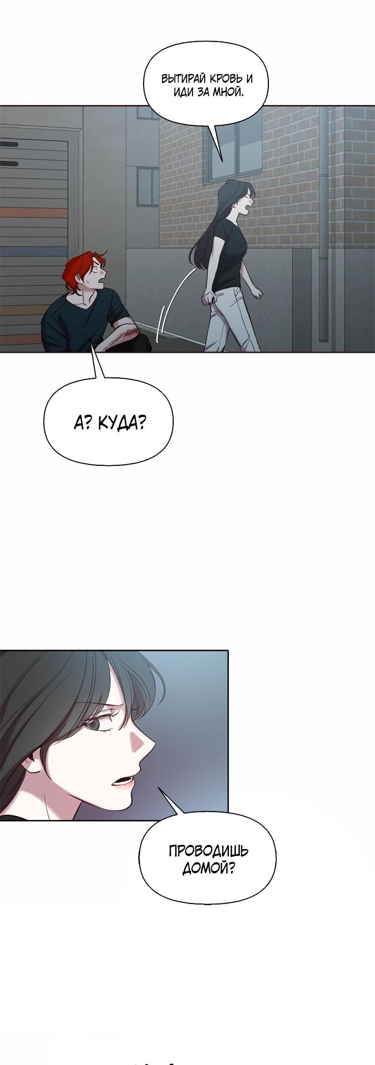 Манга Когда мы были молоды - Глава 115 Страница 43