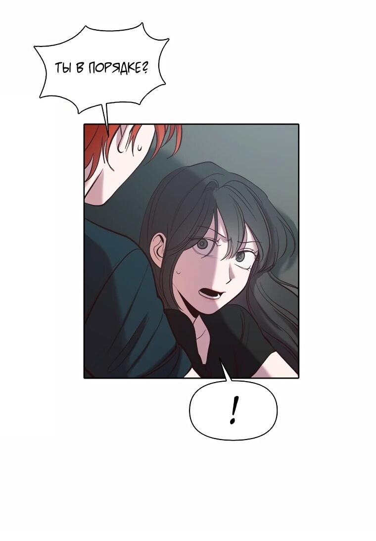 Манга Когда мы были молоды - Глава 115 Страница 33