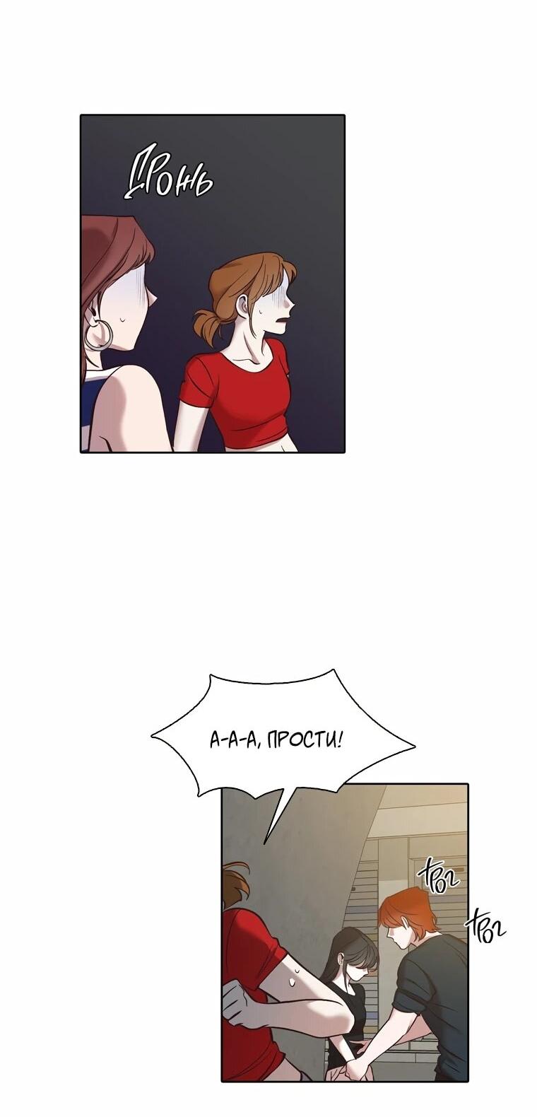 Манга Когда мы были молоды - Глава 115 Страница 17
