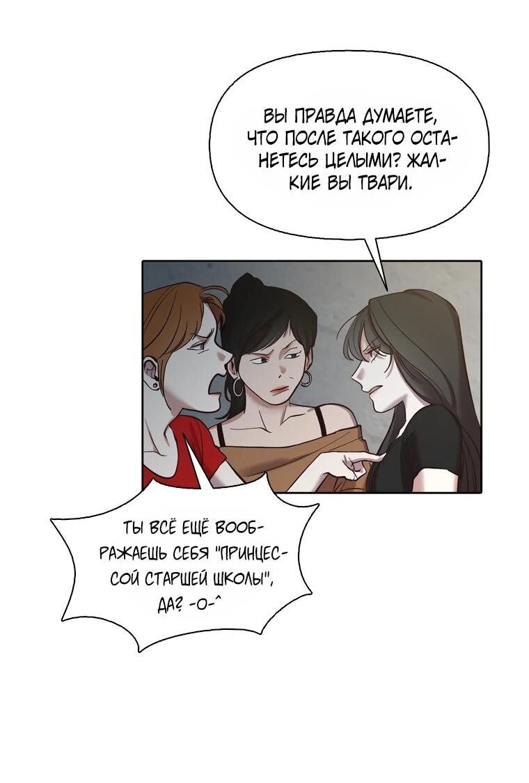 Манга Когда мы были молоды - Глава 115 Страница 3