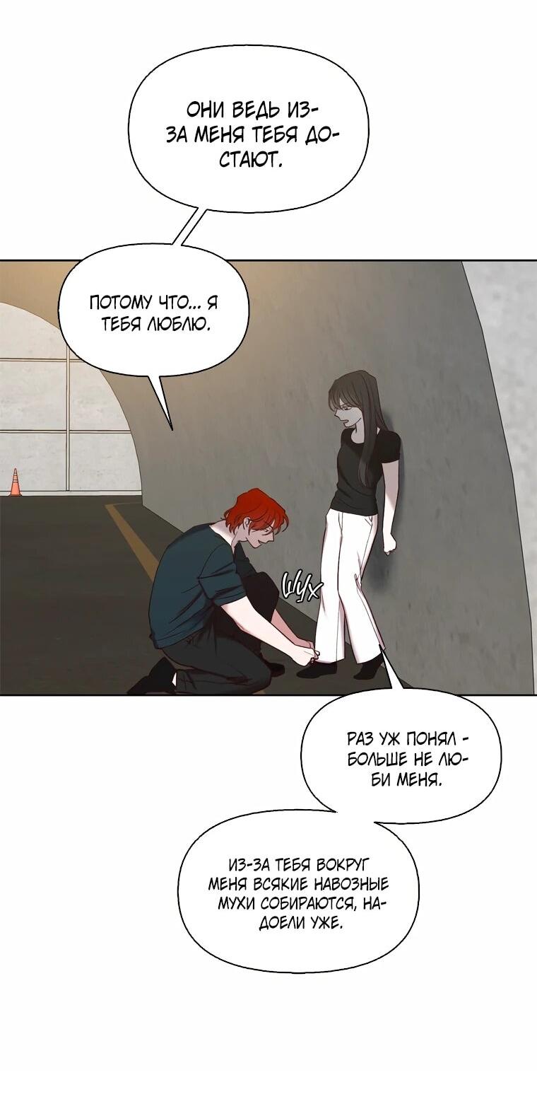 Манга Когда мы были молоды - Глава 115 Страница 20