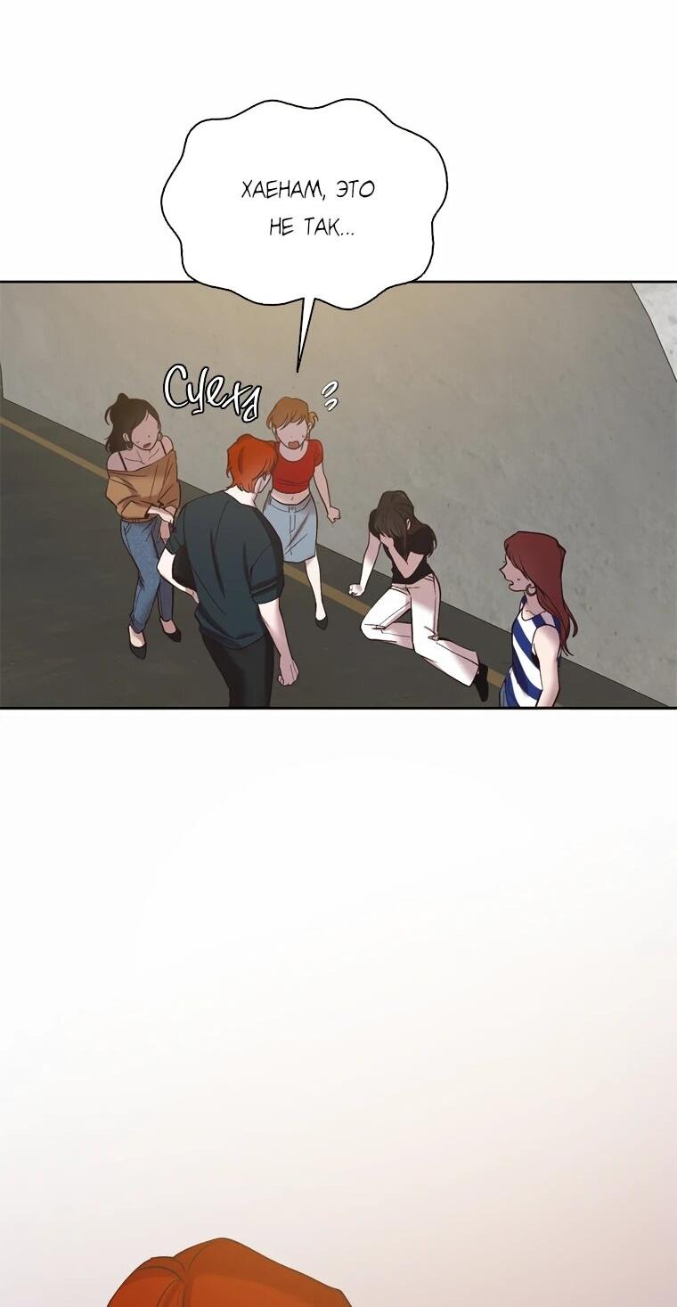 Манга Когда мы были молоды - Глава 115 Страница 15