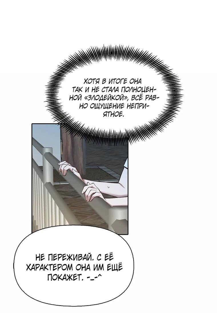 Манга Когда мы были молоды - Глава 115 Страница 10