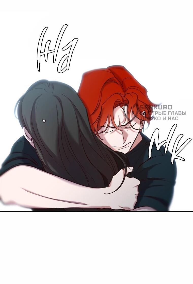 Манга Когда мы были молоды - Глава 115 Страница 35