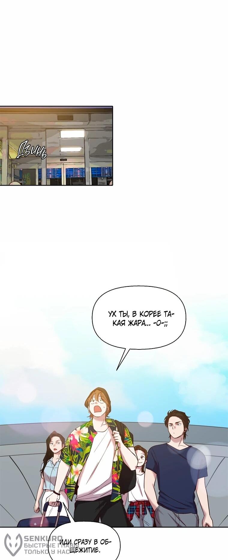 Манга Когда мы были молоды - Глава 115 Страница 57