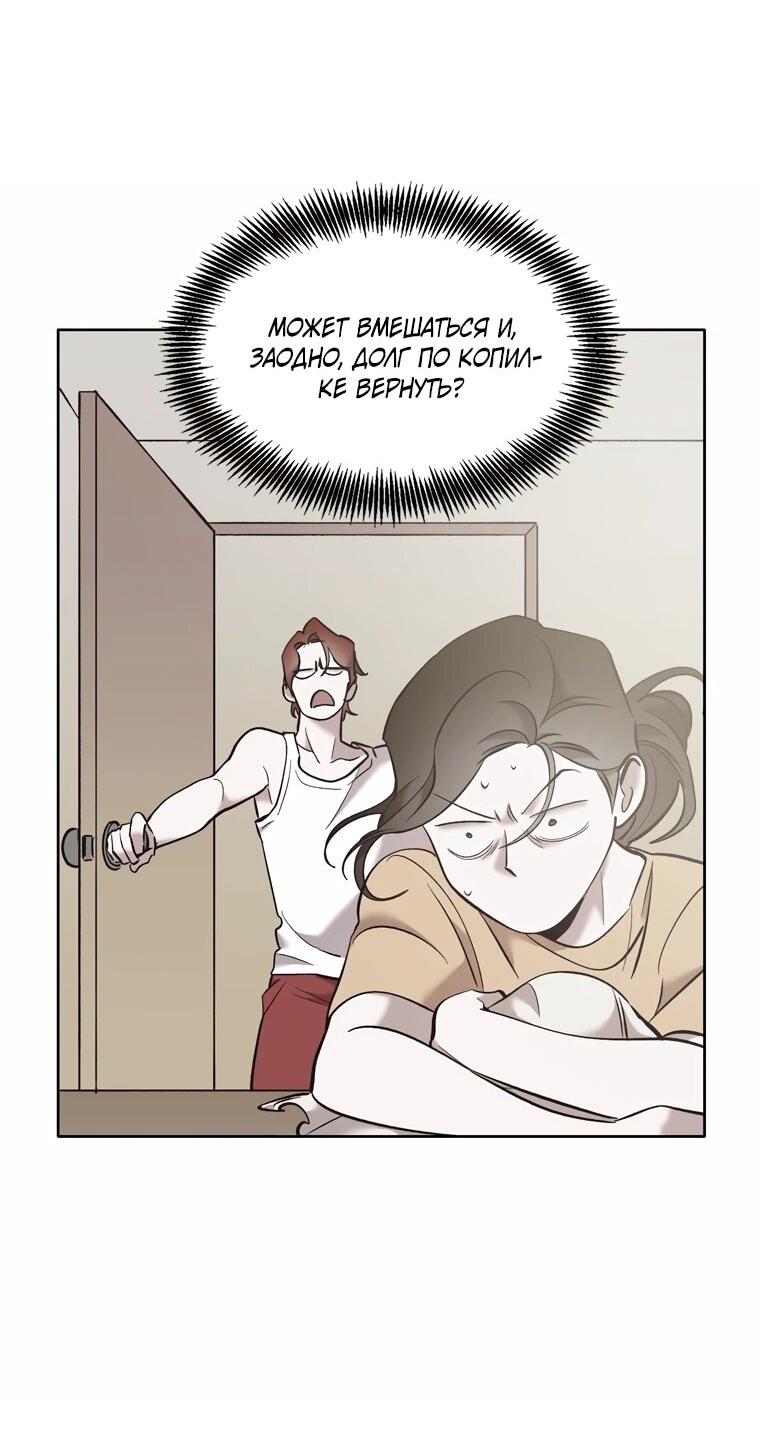 Манга Когда мы были молоды - Глава 115 Страница 27