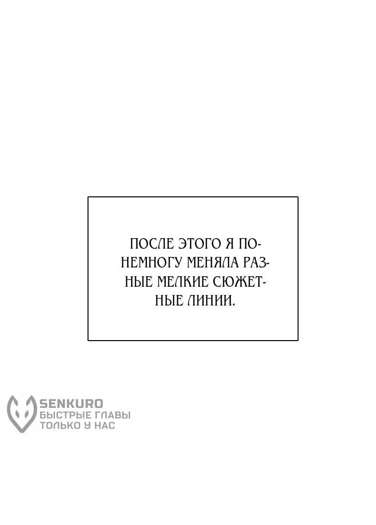 Манга Когда мы были молоды - Глава 115 Страница 46