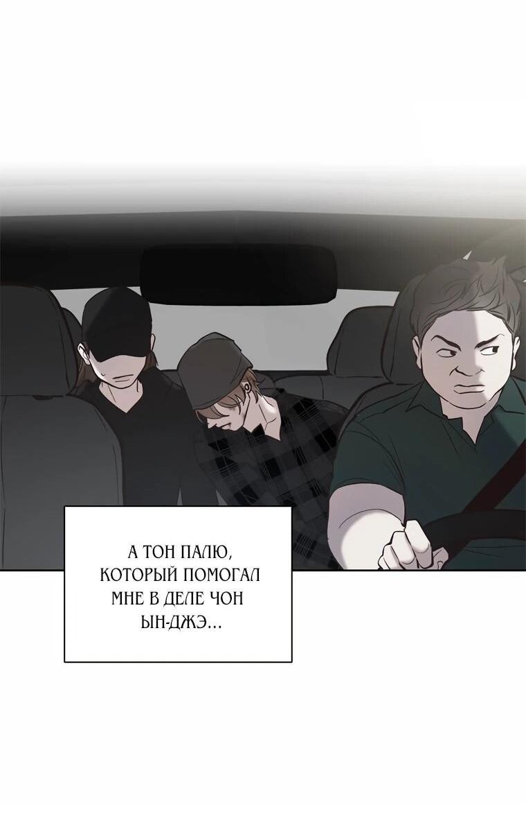 Манга Когда мы были молоды - Глава 115 Страница 48