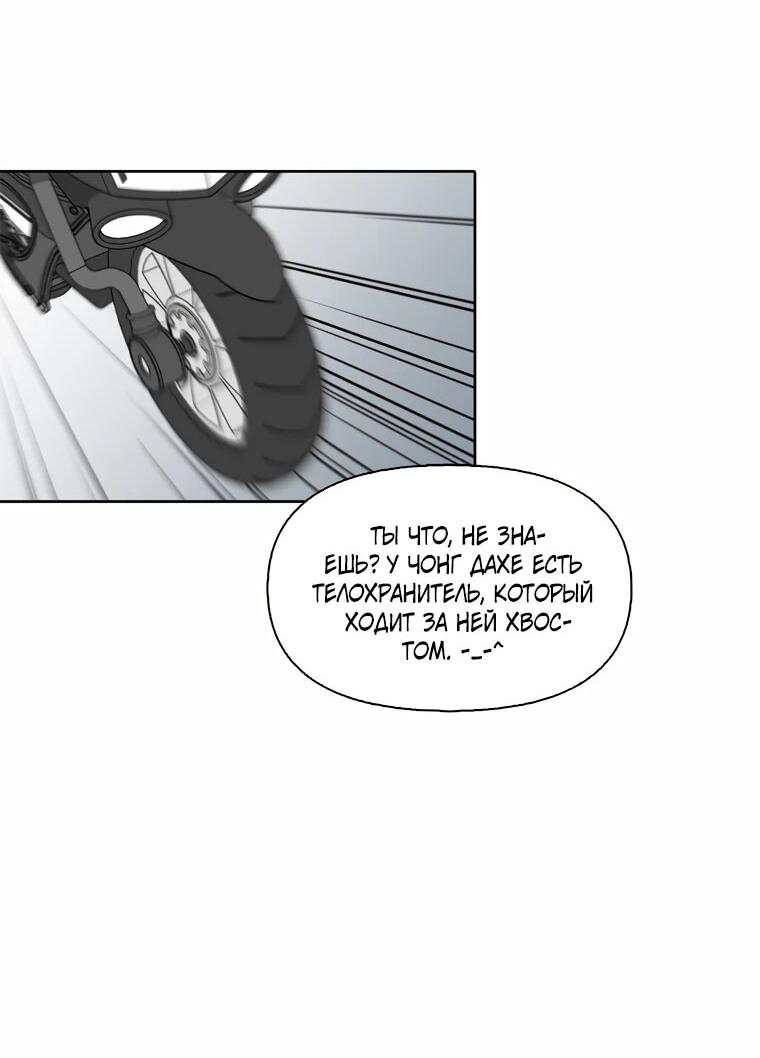 Манга Когда мы были молоды - Глава 115 Страница 12