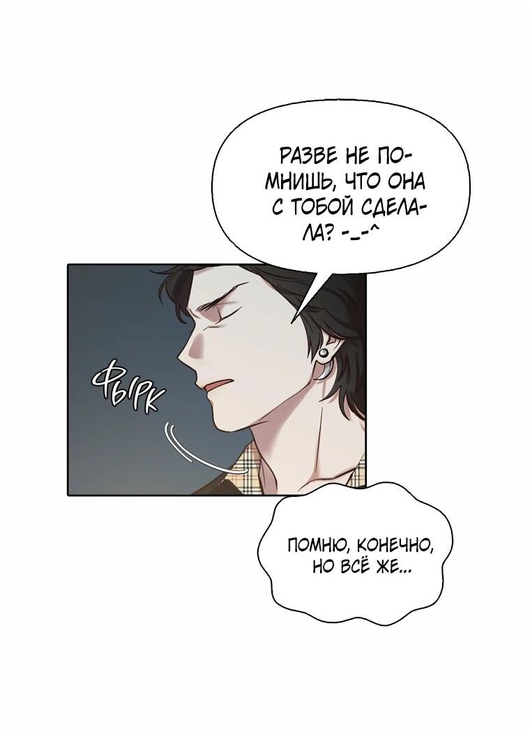 Манга Когда мы были молоды - Глава 115 Страница 6