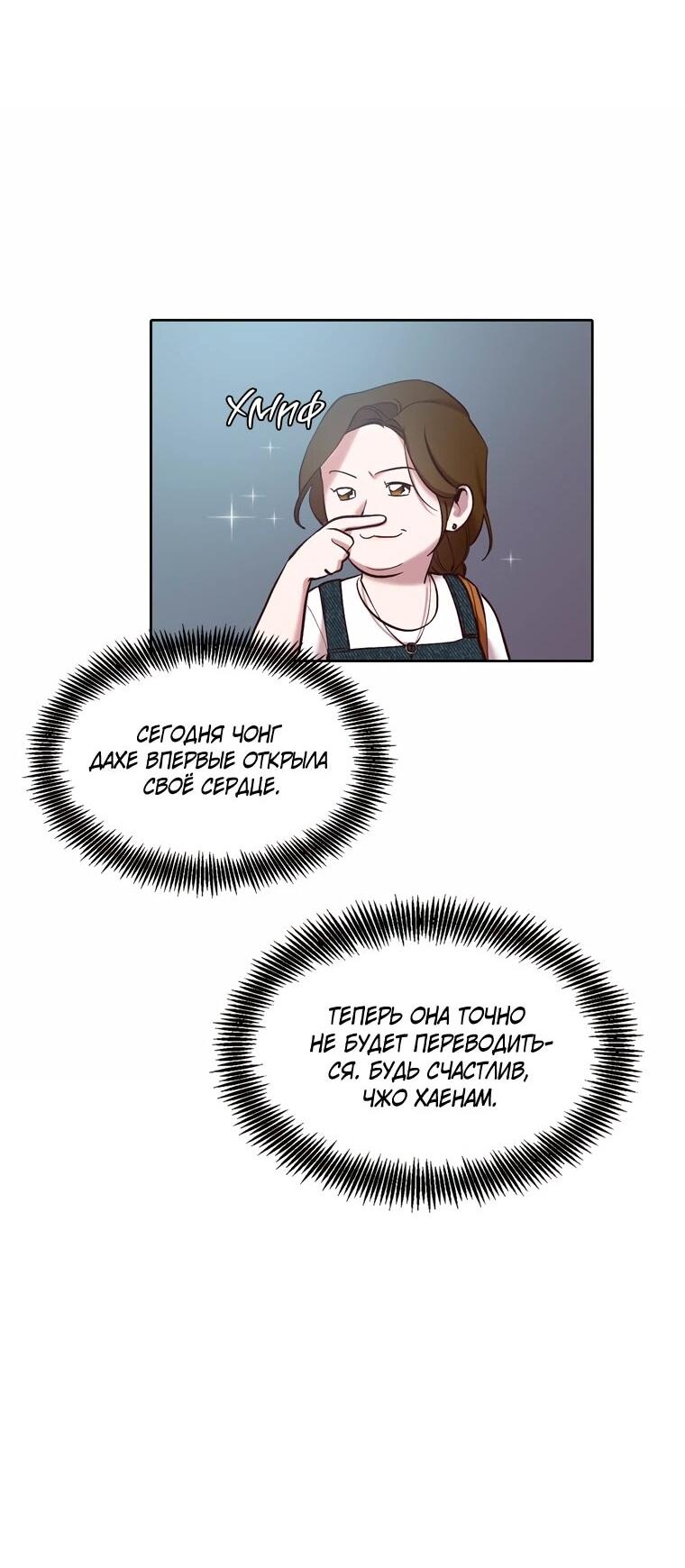 Манга Когда мы были молоды - Глава 115 Страница 45