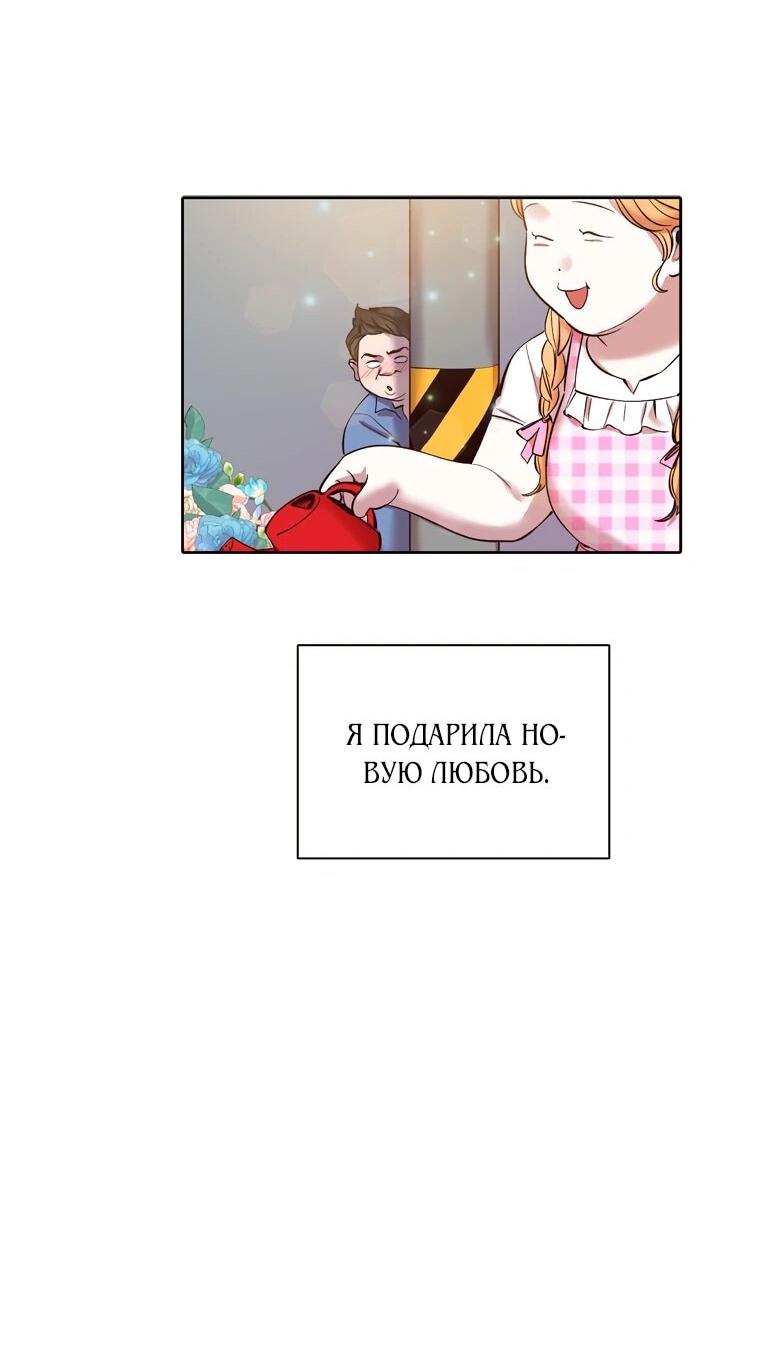 Манга Когда мы были молоды - Глава 115 Страница 49