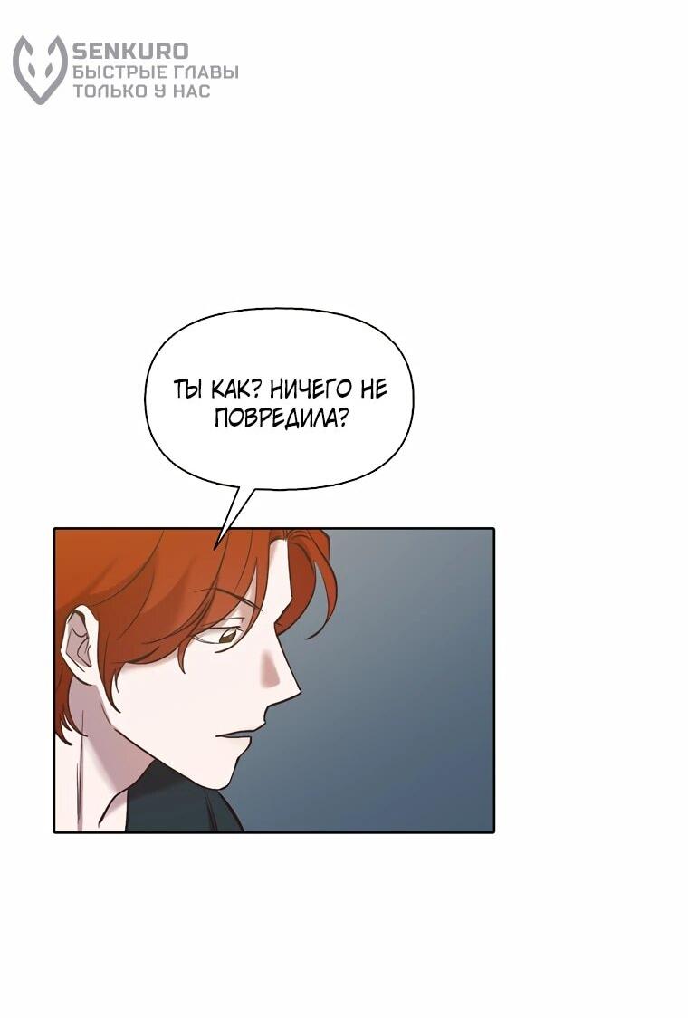 Манга Когда мы были молоды - Глава 115 Страница 18