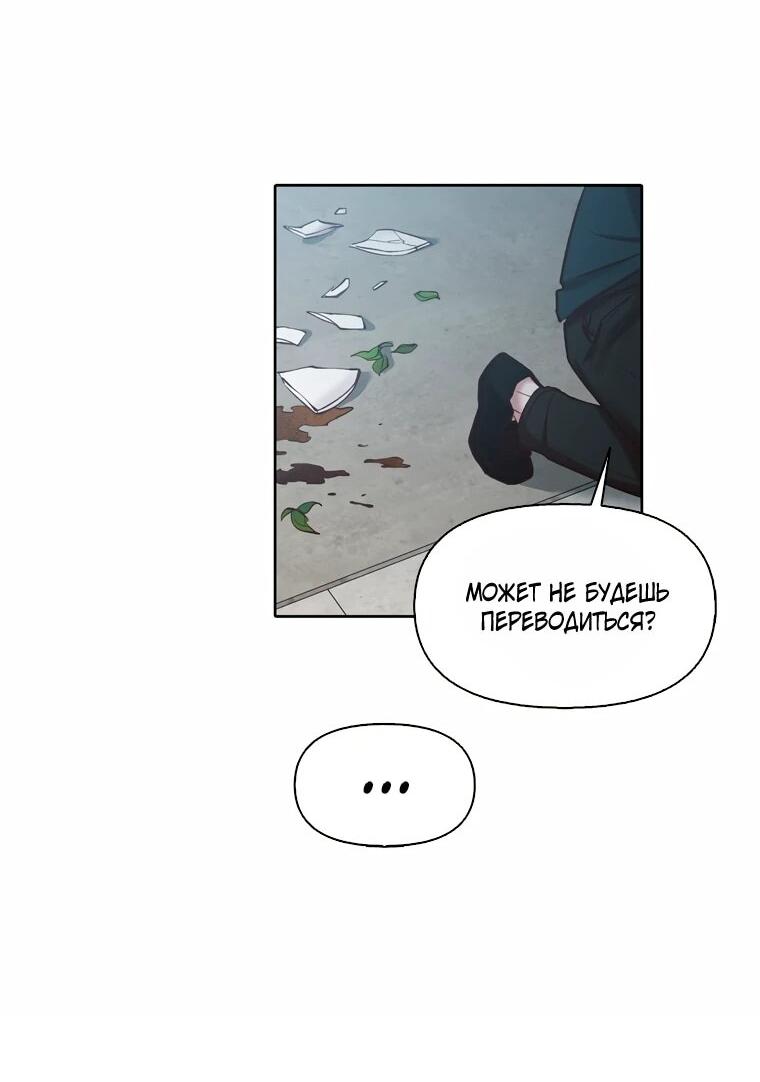 Манга Когда мы были молоды - Глава 115 Страница 38